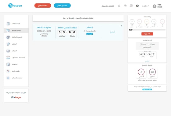 Join Lesson Page Screen Shot