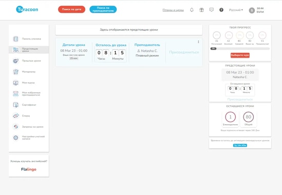 Join Lesson Page Screen Shot