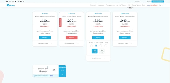 Prices Page Screen Shot