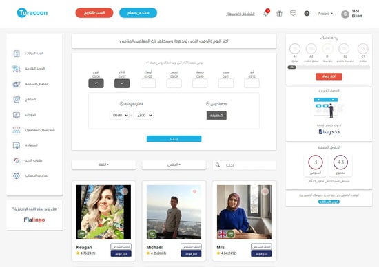 Make a Reservation Page Screen Shot
