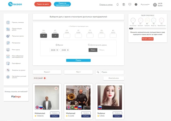 Make a Reservation Page Screen Shot
